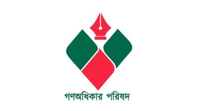 গোপালগঞ্জে গণঅধিকার পরিষদের ৪৯ নেতার পদত্যাগ