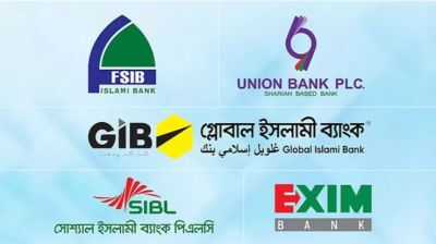 উপদেষ্টা পরিষদের বৈঠকে ৫ ইসলামী ব্যাংক একীভূতকরণের প্রস্তাব অনুমোদন