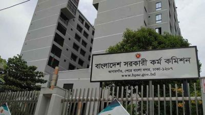 ৪৯তম বিসিএসের লিখিত পরীক্ষার ফল প্রকাশ