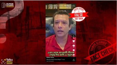 আ.লীগের নেতৃত্ব প্রসঙ্গে জয়ের বক্তব্য দাবিতে ডিপফেক ভিডিও প্রচার