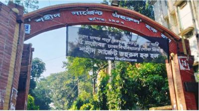 এবার জহুরুল হক হলে ধূমপান নিষিদ্ধ