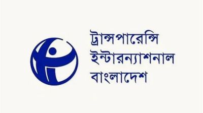 অভিযুক্ত সেনা কর্মকর্তাদের সেনা হেফাজতে রাখার সিদ্ধান্ত আইনের মানদণ্ডে প্রশ্নবিদ্ধ: টিআইবি