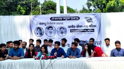 রাকসু নির্বাচনে ছাত্রদল প্যানেলের ১০ দফা ইশতেহার ঘোষণা