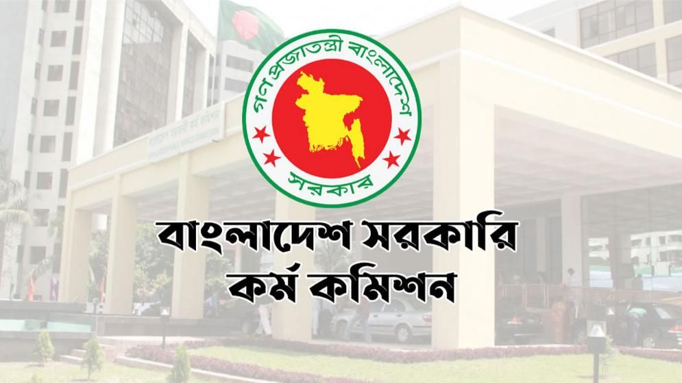 ৫০তম বিসিএস পরীক্ষার বিজ্ঞপ্তি প্রকাশ, ক্যাডার হলেন ১৭৫৫