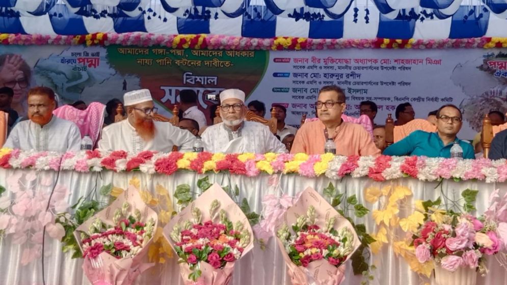 পদ্মার পানির ন্যায্য হিস্যার দাবিতে চাঁপাইনবাবগঞ্জে বিএনপির সমাবেশ