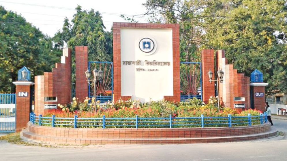 রাবির দুই শিক্ষককে সাময়িক বরখাস্ত