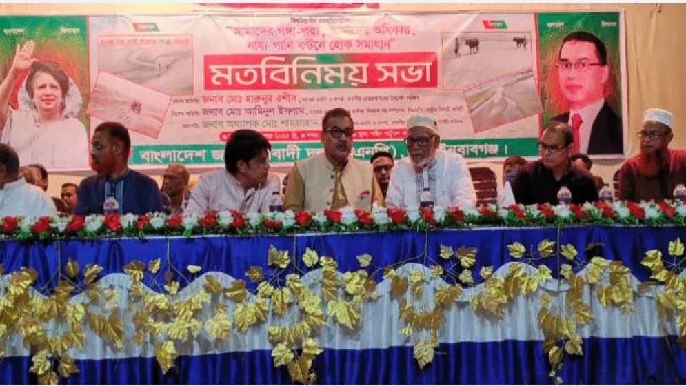 পানির নায্য হিস্যার দাবিতে সামাজিক আন্দোলনের ডাক বিএনপির সাবেক তিন এমপির