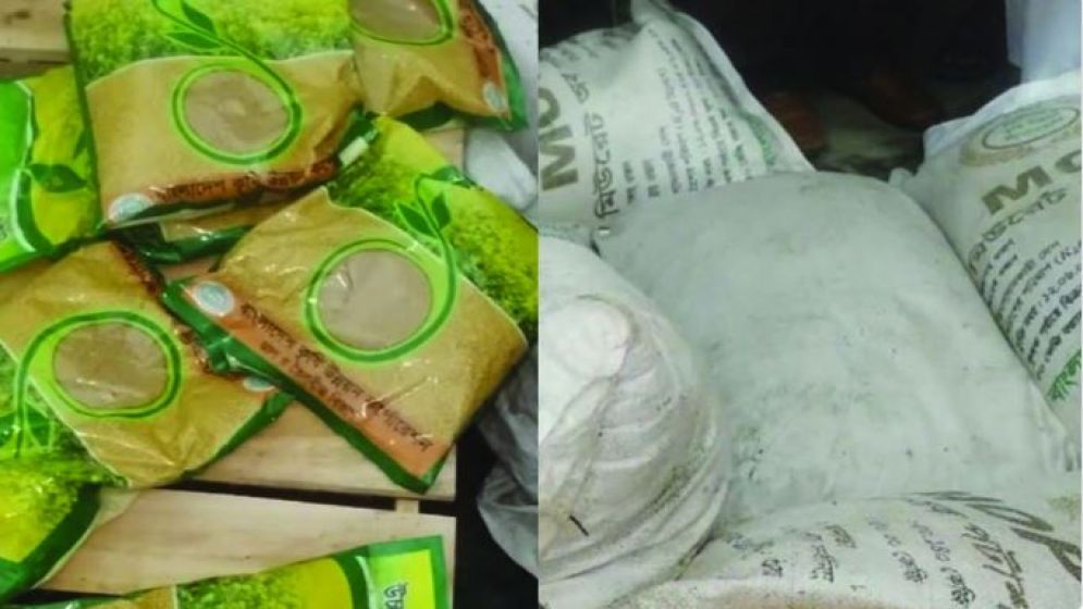 জামায়াতে ইসলামীর কার্যালয়ে মিলল সরকারি প্রণোদনার সার ও বীজ