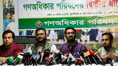 ৩০০ আসনেই প্রার্থী দেবে গণঅধিকার পরিষদ