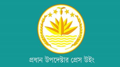 চট্টগ্রামে বিএনপি প্রার্থীর প্রচারণায় গুলির ঘটনায় অন্তর্বর্তী সরকারের বিবৃতি