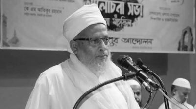 বাংলাদেশ কুরআন শিক্ষা বোর্ডের মহাসচিব মারা গেছেন