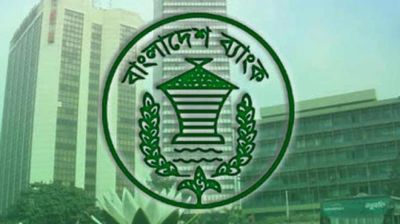 বিদেশ গমনে ব্যাংক কর্মকর্তাদের প্রতি কড়া নির্দেশনা