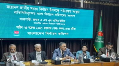 শতভাগ নিরপেক্ষভাবে কাজ করতে পর্যবেক্ষকদের প্রতি আহ্বান সিইসির