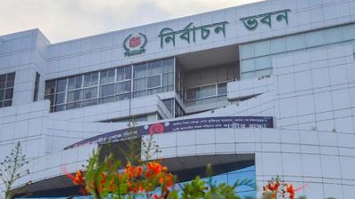 ইসির ২৩ কর্মকর্তাকে বদলি করে প্রজ্ঞাপন