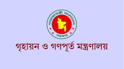 প্লট-ফ্ল্যাট হস্তান্তরে বাতিল হলো পূর্বানুমতির শর্ত