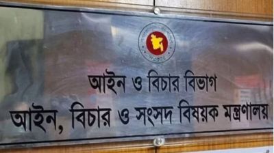 নতুন ডেপুটি ও সহকারী অ্যাটর্নি জেনারেল নিয়োগ