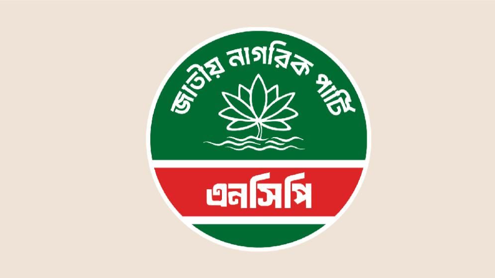 ৪৭ আসনে মনোনয়নপত্র জমা দিল এনসিপি