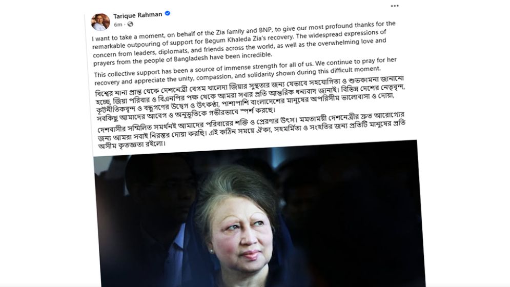 দেশবাসীর সমর্থনই আমাদের পরিবারের শক্তি: তারেক রহমান