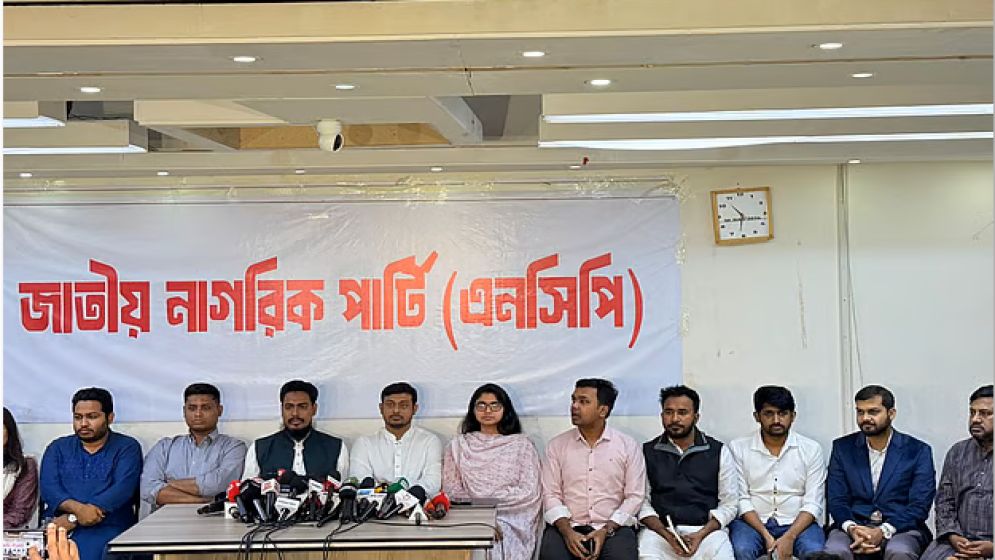 এনসিপি ১২৫ আসনে প্রার্থী ঘোষণা করল
