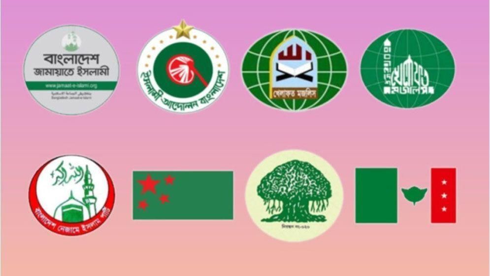 জরুরি সংবাদ সম্মেলন ডেকেছে ৮ দল