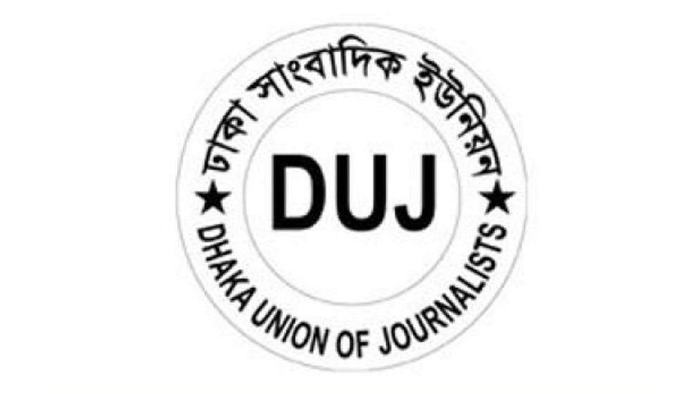 প্রথম আলো ও ডেইলি স্টার ভবনে হামলার ঘটনায় ডিইউজের নিন্দা