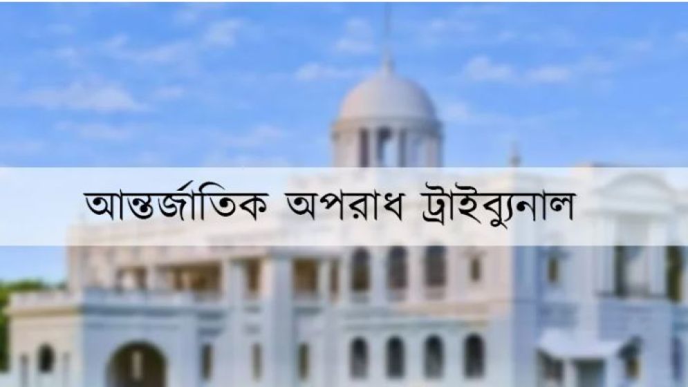 জিয়াউল আহসানের বিরুদ্ধে শতাধিক গুম-খুনের অভিযোগ আমলে নিয়েছেন ট্রাইব্যুনাল