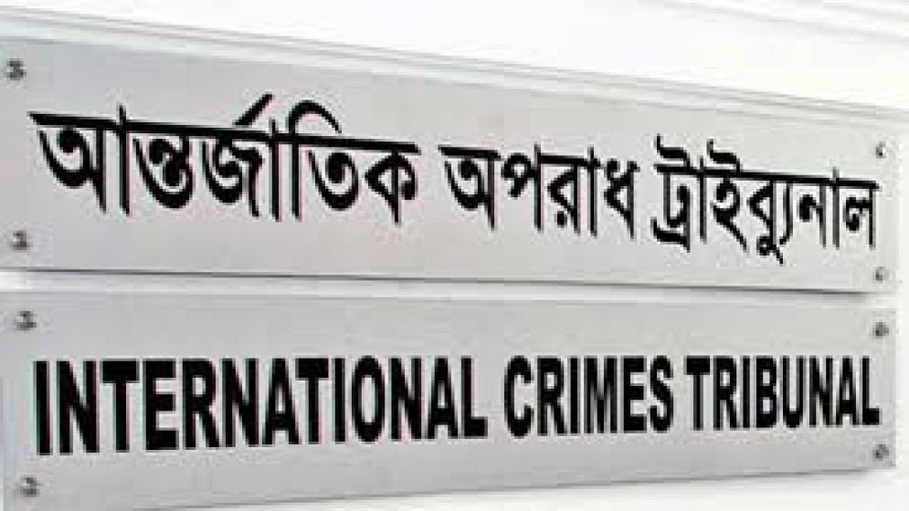 মানবতাবিরোধী অপরাধ মামলায় সাবেক মন্ত্রীসহ ১৭ জন আদালতে