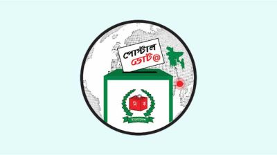 পোস্টাল ভোটের জন্য ৩ লাখ ৭ হাজার ৫৭৭ প্রবাসীর নিবন্ধন