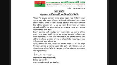 বিএনপির বিবৃতি: শহিদুল ইসলামকে গ্রেফতার অগণতান্ত্রিক, অবিলম্বে মুক্তির দাবি