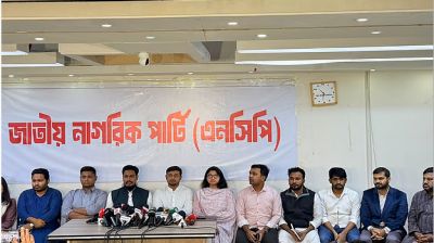 এনসিপি ১২৫ আসনে প্রার্থী ঘোষণা করল
