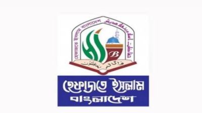 নিরীহ সমালোচনাকারীদের হয়রানি না করার আহ্বান হেফাজতের