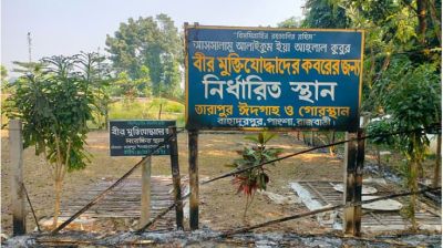 রাজবাড়ীতে ৫ মুক্তিযোদ্ধার কবরস্থানে আগুন