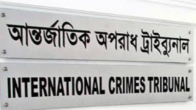 মানবতাবিরোধী অপরাধ মামলায় সাবেক মন্ত্রীসহ ১৭ জন আদালতে
