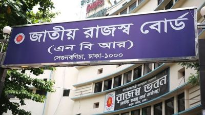 এনবিআরের ১৭ কমিশনারকে একযোগে বদলি