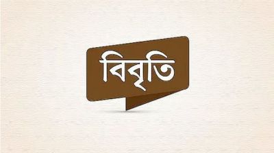 ছাত্র প্রতিনিধিদের এখতিয়ারবহির্ভূত তৎপরতার বন্ধের আহ্বান শিক্ষক নেটওয়ার্কের