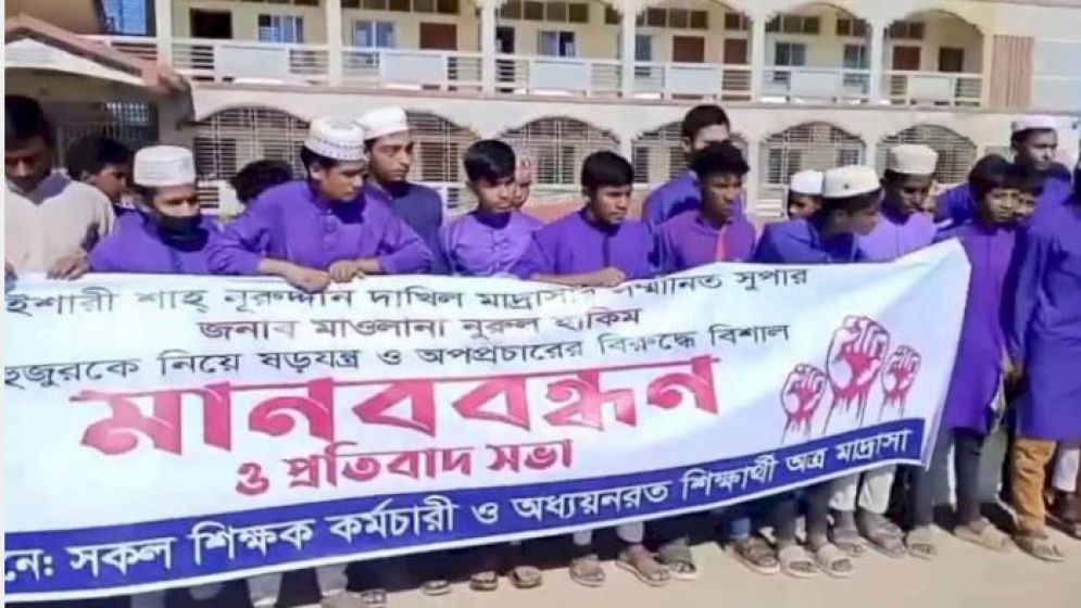 নাইক্ষ্যংছড়িতে মাদরাসা প্রধান শিক্ষকের বিরুদ্ধে যৌন হয়রানির অভিযোগ