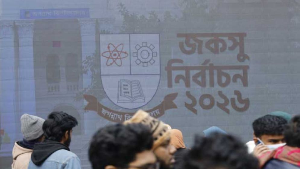 কেমন চলছে জকসু ভোট