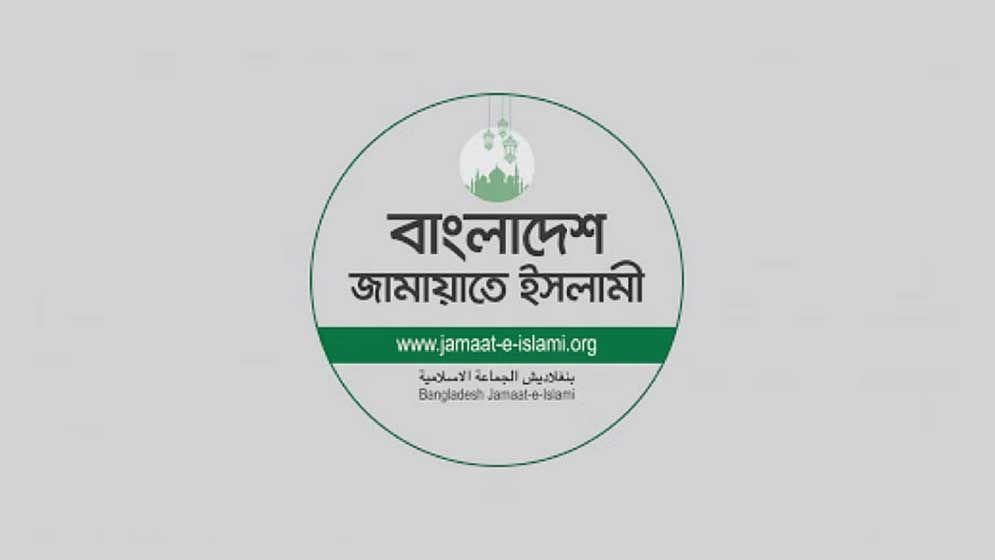 তুচ্ছ কারণে প্রার্থীর মনোনয়ন বাতিল করা হচ্ছে: জামায়াত