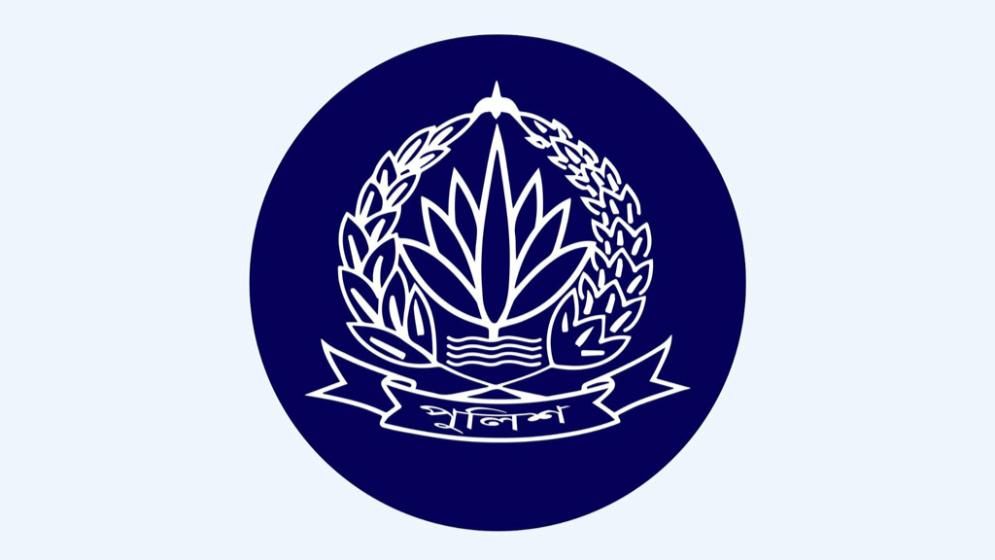 ডিআইজিসহ পুলিশের ঊর্ধ্বতন ১৪ কর্মকর্তাকে বদলি