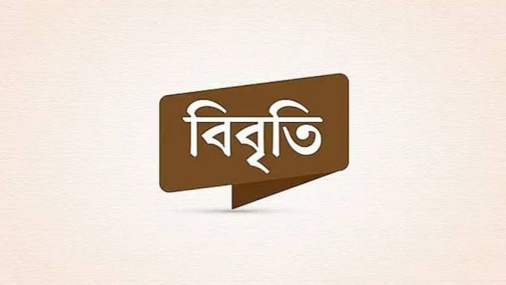 কটুক্তির অভিযোগে গোলাম মোস্তফাকে গ্রেপ্তারে তীব্র নিন্দা
