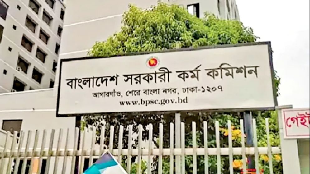 ৩২৬৩ জনকে ক্যাডার পদে নিয়োগ
