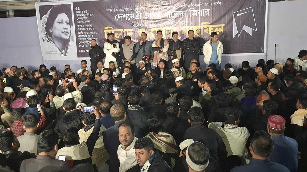 খালেদা জিয়ার মাগফিরাত কামনায় ছাত্রদলের মিলাদ