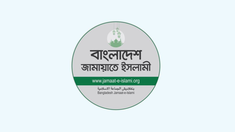 ইসলামী আন্দোলনের জন্য এখনো আলোচনার দরজা উন্মুক্ত: জামায়াত