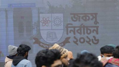 কেমন চলছে জকসু ভোট