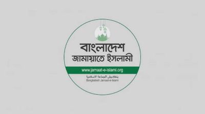 তুচ্ছ কারণে প্রার্থীর মনোনয়ন বাতিল করা হচ্ছে: জামায়াত