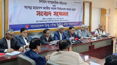 সংখ্যালঘুরা শঙ্কায়, ভোট দিতে নিরুৎসাহিত হতে পারে হিন্দু বৌদ্ধ খ্রিস্টান ঐক্য পরিষদ