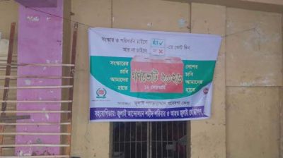 বগুড়ায় ‘জুলাই যোদ্ধারা’ দখল করলেন জাতীয় পার্টির কার্যালয়