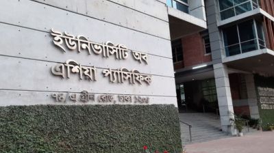 ইউএপির দুই শিক্ষককে চাকরিচ্যুতির ঘটনায় নয়াগণতান্ত্রিক গণমোর্চার নিন্দা