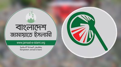 ইসলামী আন্দোলনের একক নির্বাচনের সিদ্ধান্তে জামায়াতের প্রতিক্রিয়া