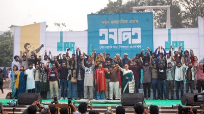 নতুন রাজনৈতিক প্ল্যাটফর্ম এনপিএ’র ৩ মুখপাত্র ও ১০১ সদস্যের কেন্দ্রীয় কাউন্সিল ঘোষণা